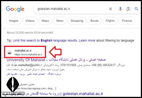 سامانه گلستان مرکز آموزش عالی محلات